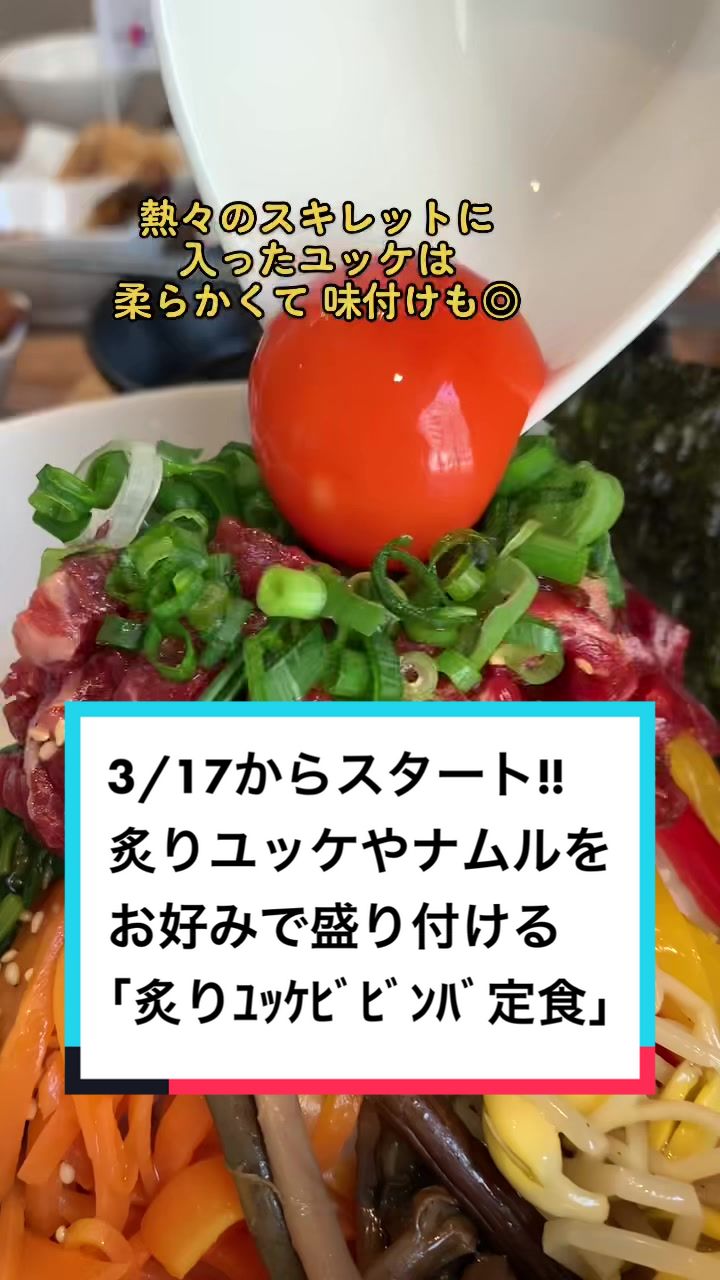 韓国ごはんファジョン食堂