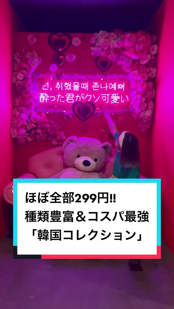 個室韓流酒場 韓国コレクション 小倉駅前店