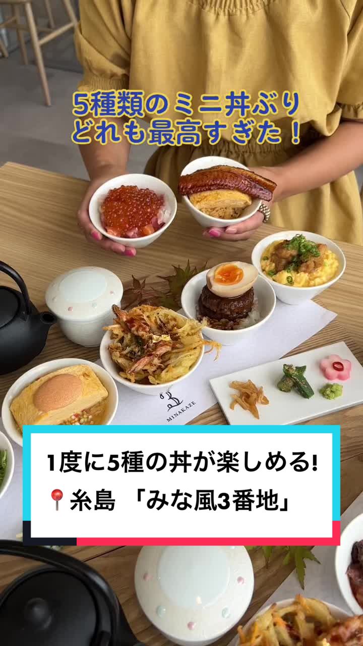 みな風3番地