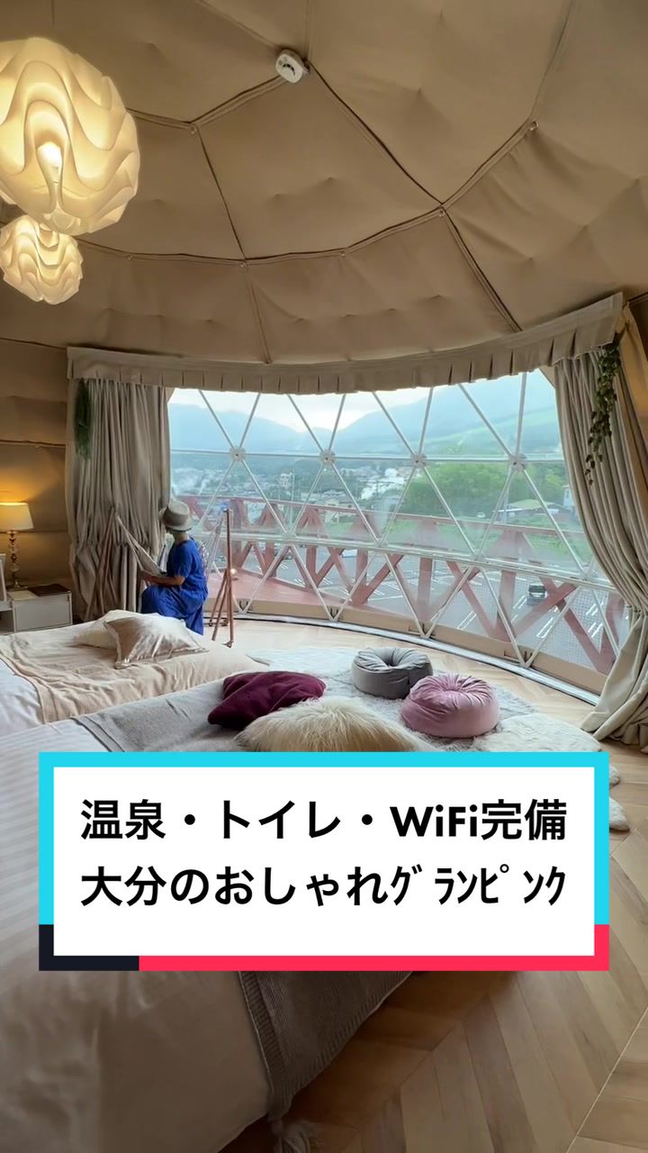 グランシア別府鉄輪