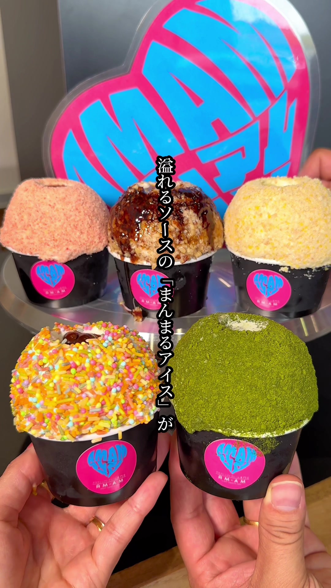 アムアム-amam 大牟田本店