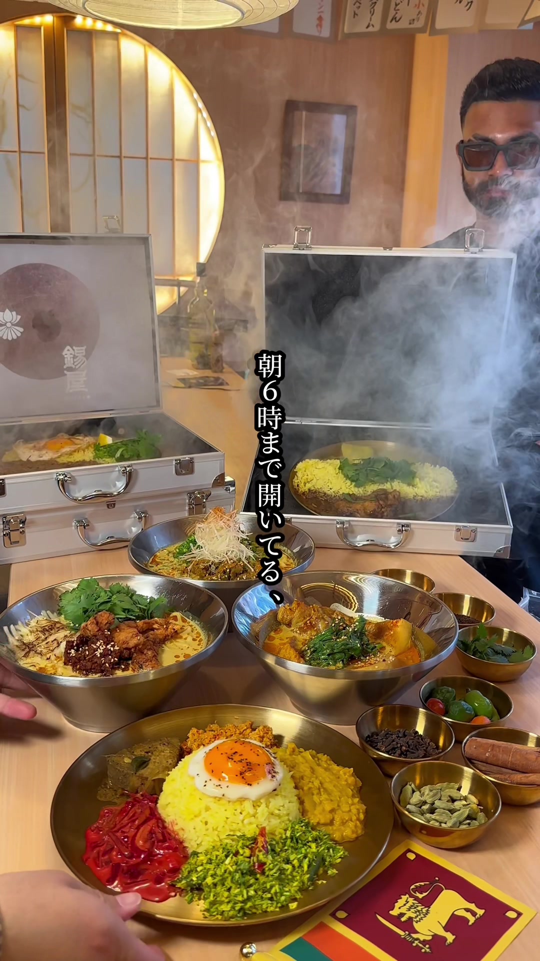 スパイスと酒 錫屋