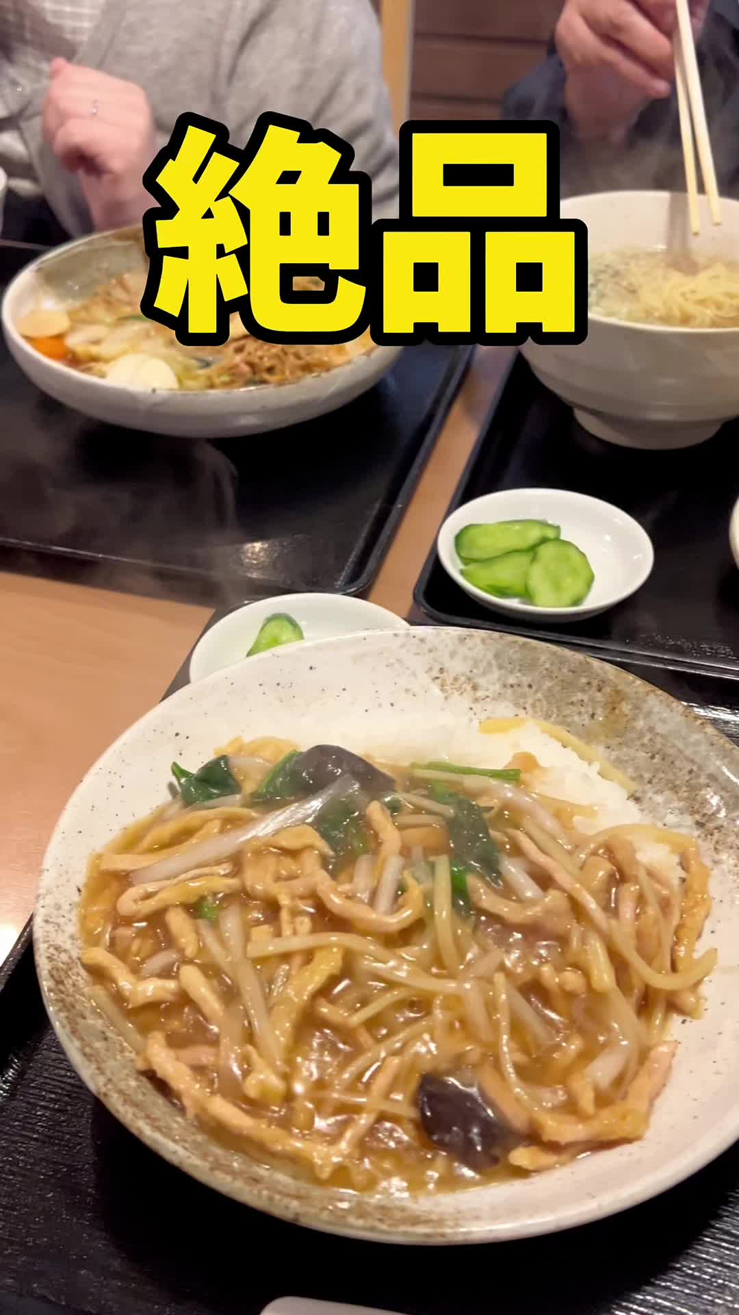 中華料理 龍皇