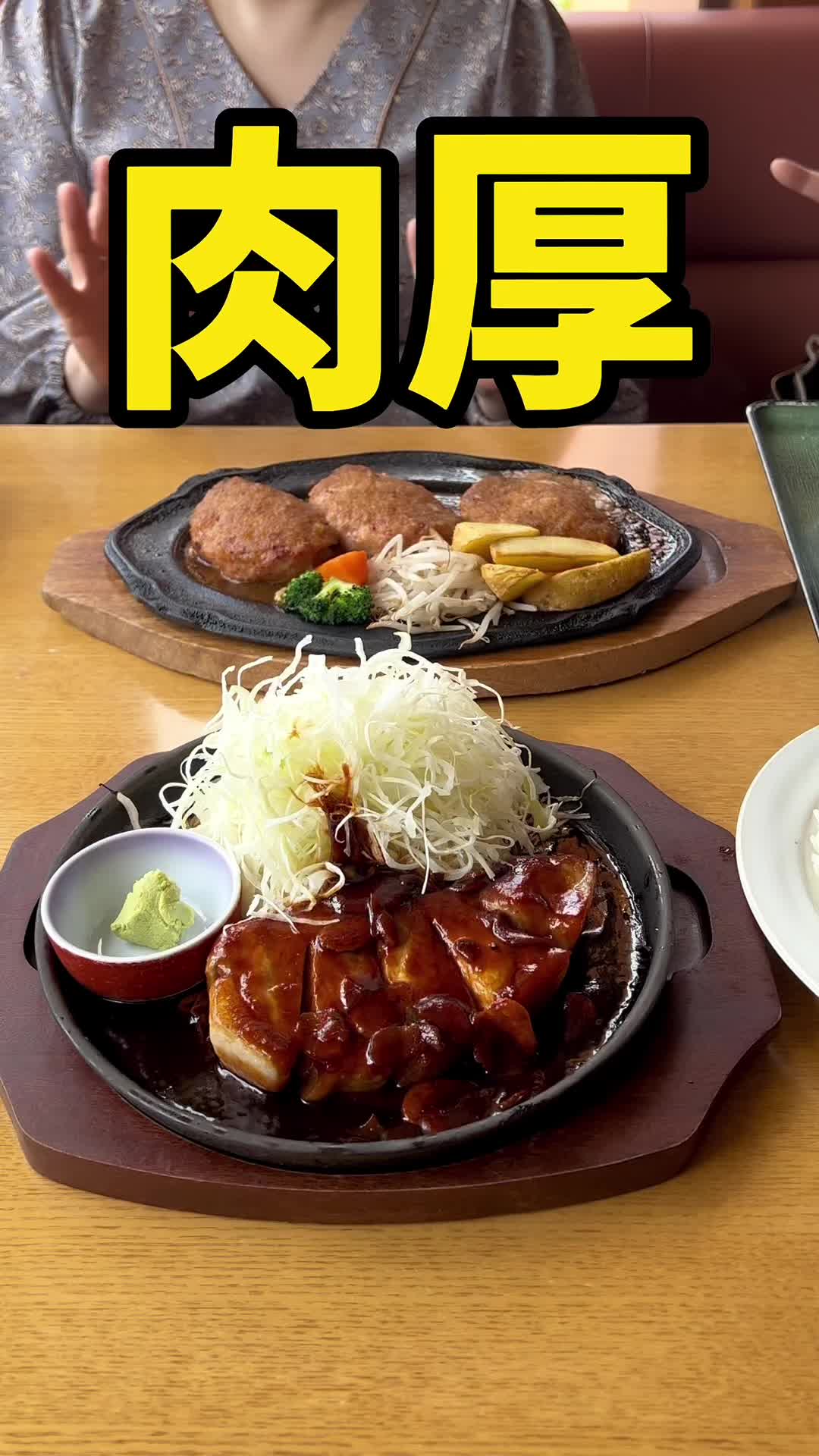 さんてす 岩間店
