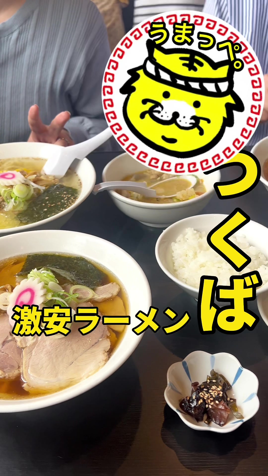 自家製麺 名無し