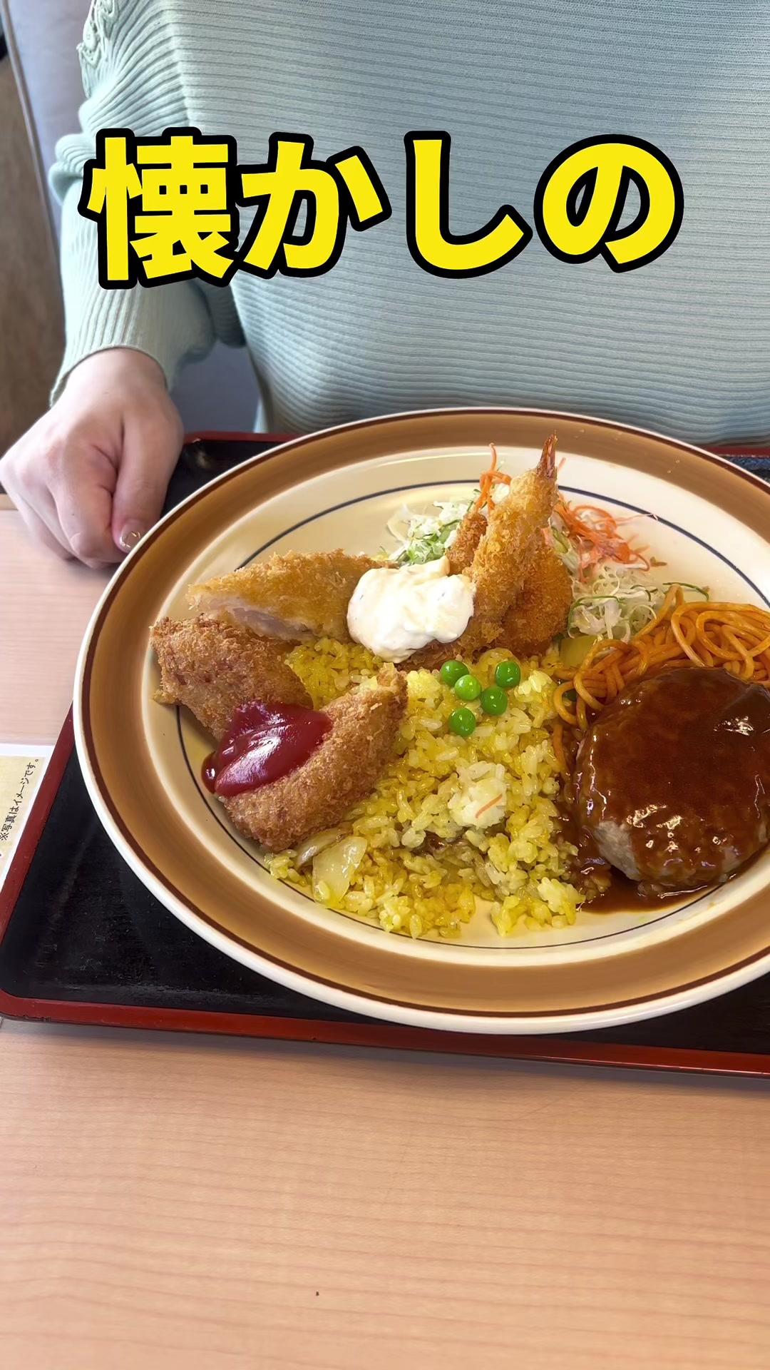 ファミリーレストランニューたから