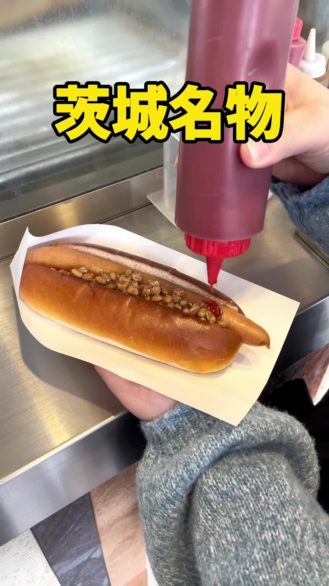 友部SA (下り)