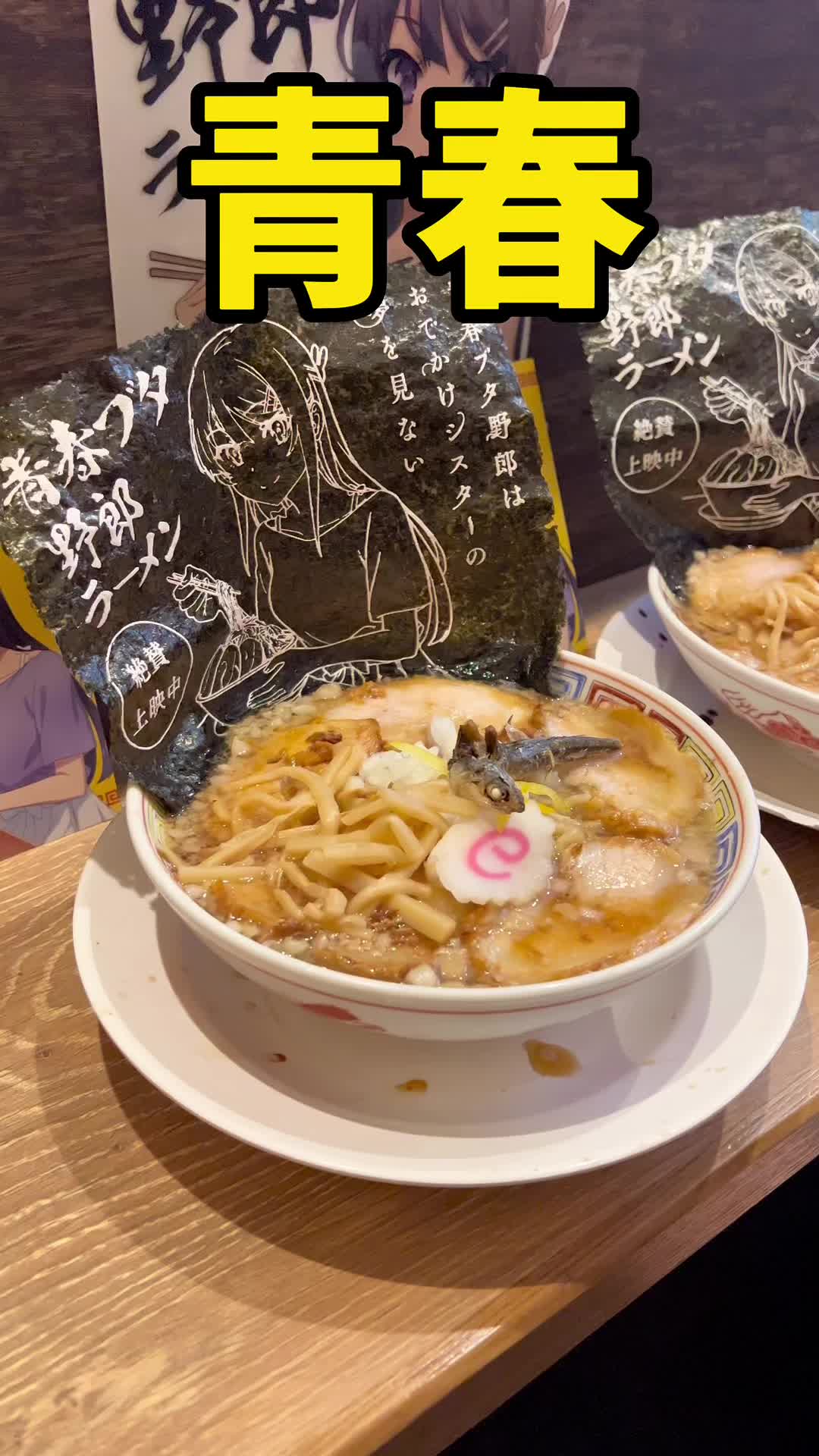 野郎ラーメン 秋葉原店