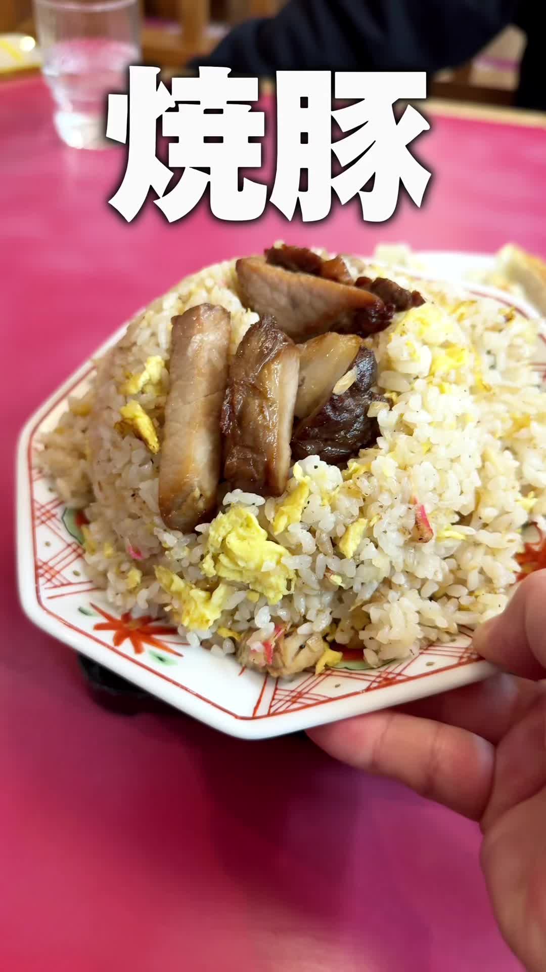 珍来