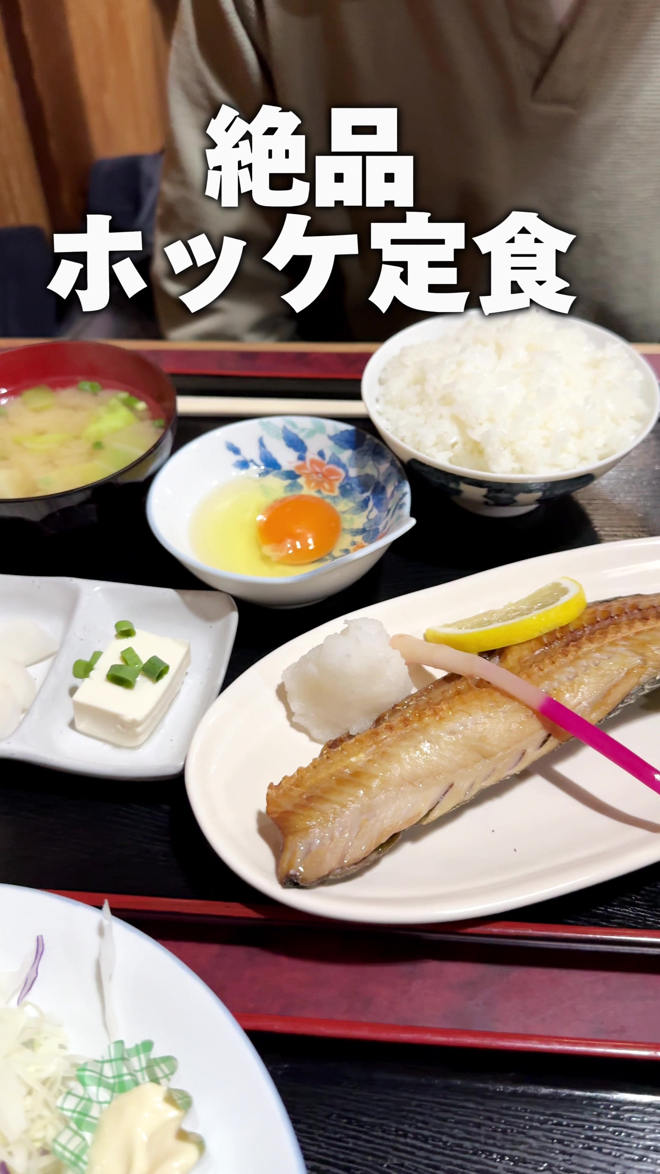 四十路