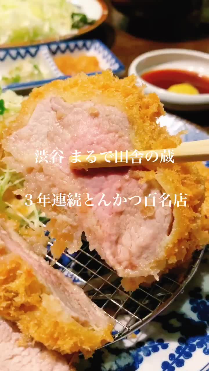かつ吉 渋谷店