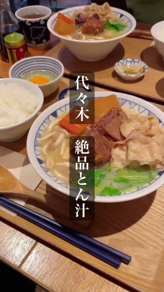 ごちとん 代々木本店