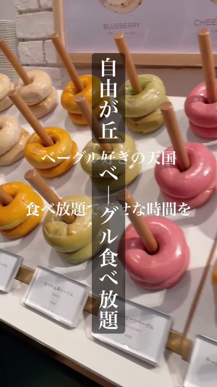 JUNO 自由が丘本店
