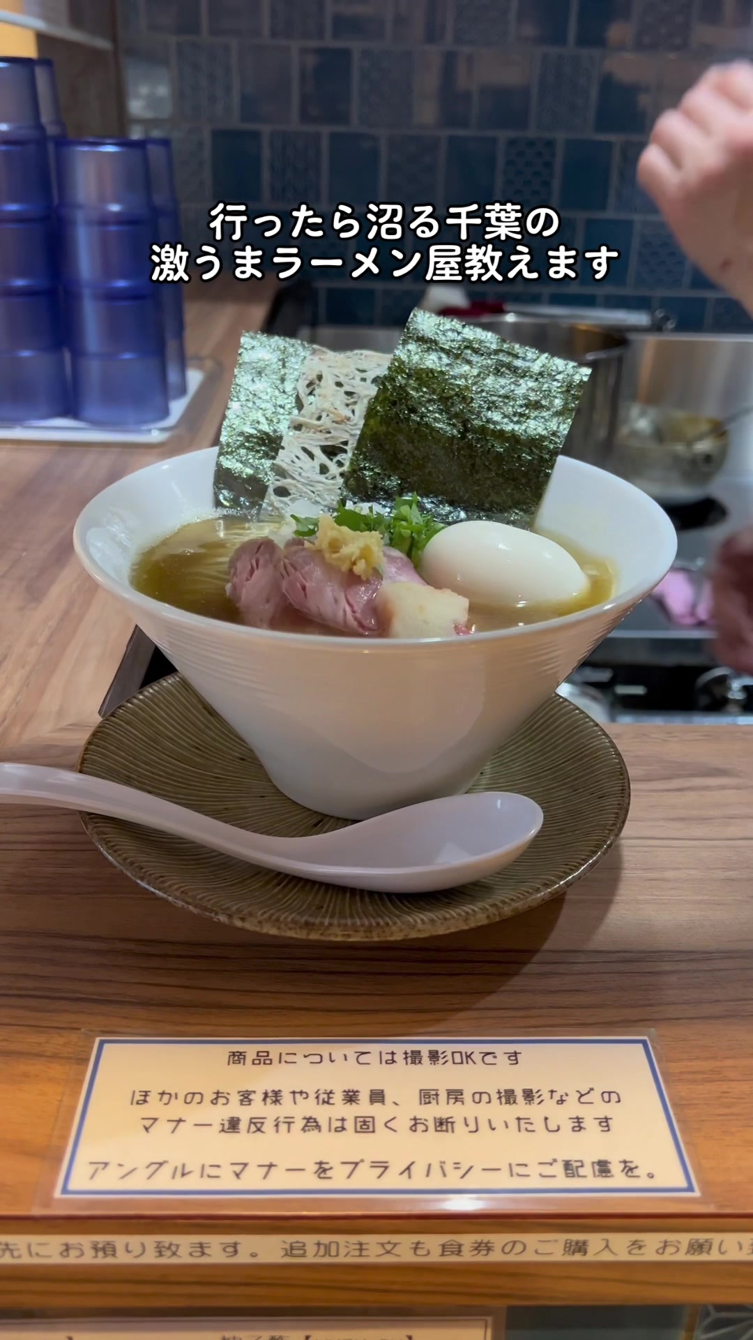 中華ソバ 篤々TOKU-TOKU