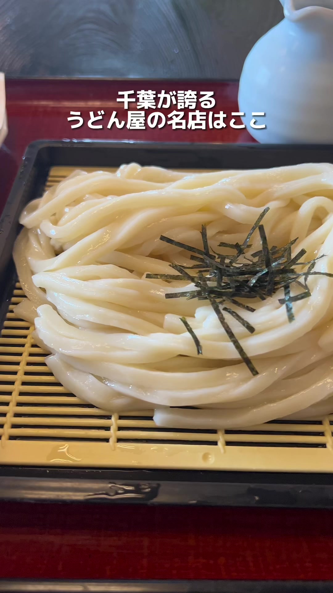 うどん しょうね家