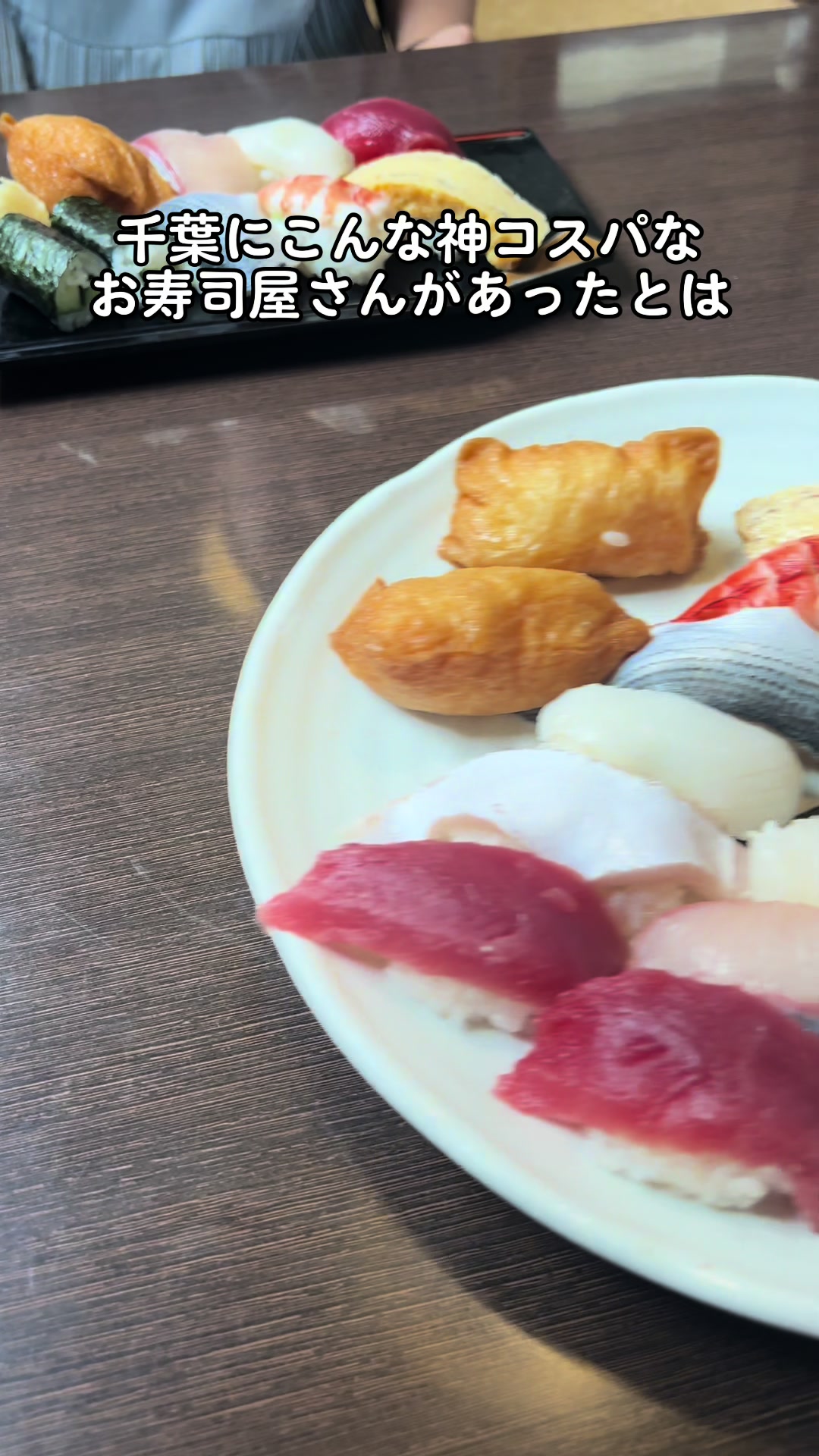 よこ田