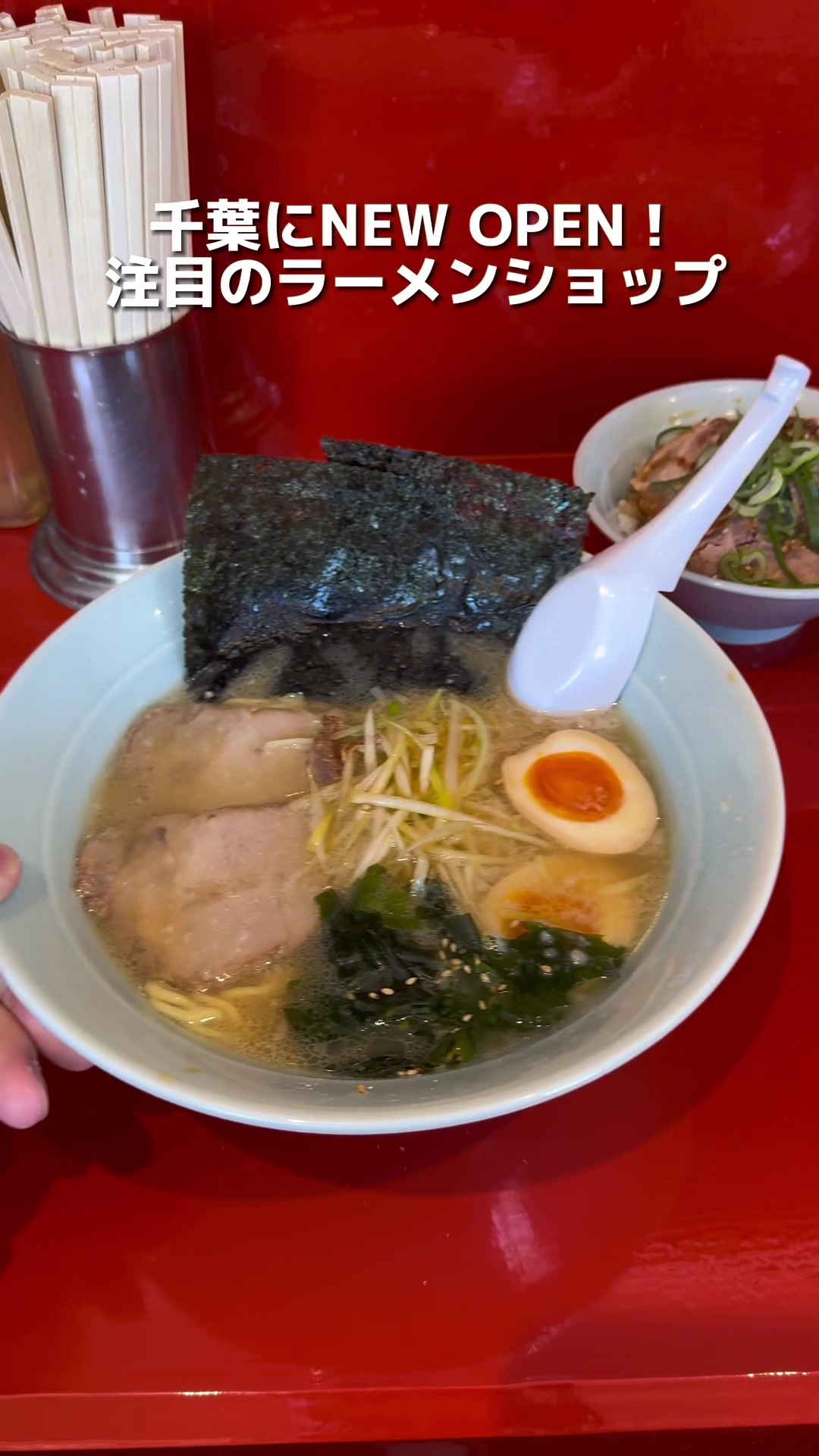 ラーメンショップ〇化 習志野実籾店