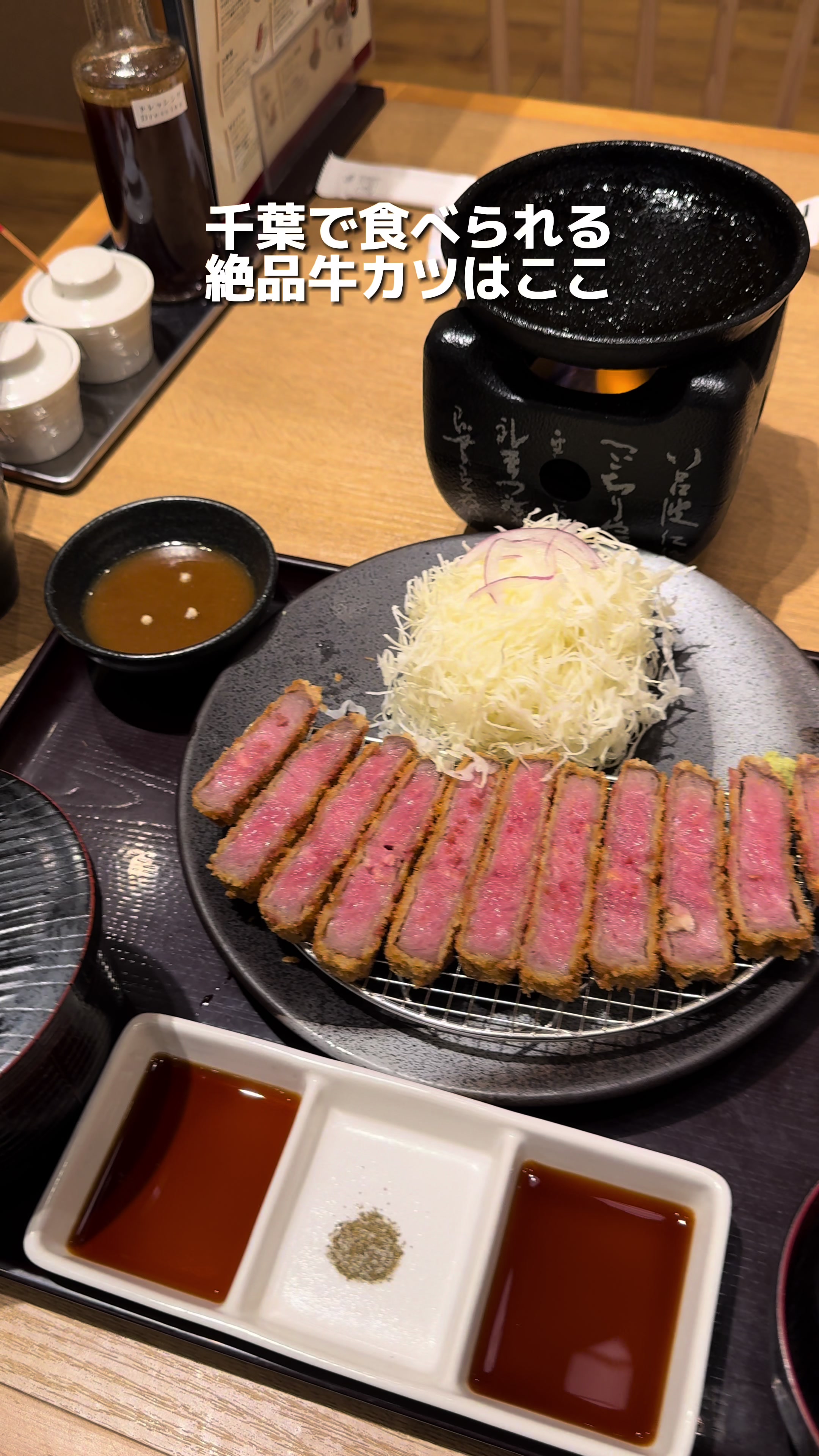 牛カツ京都勝牛 テラスモール松戸店