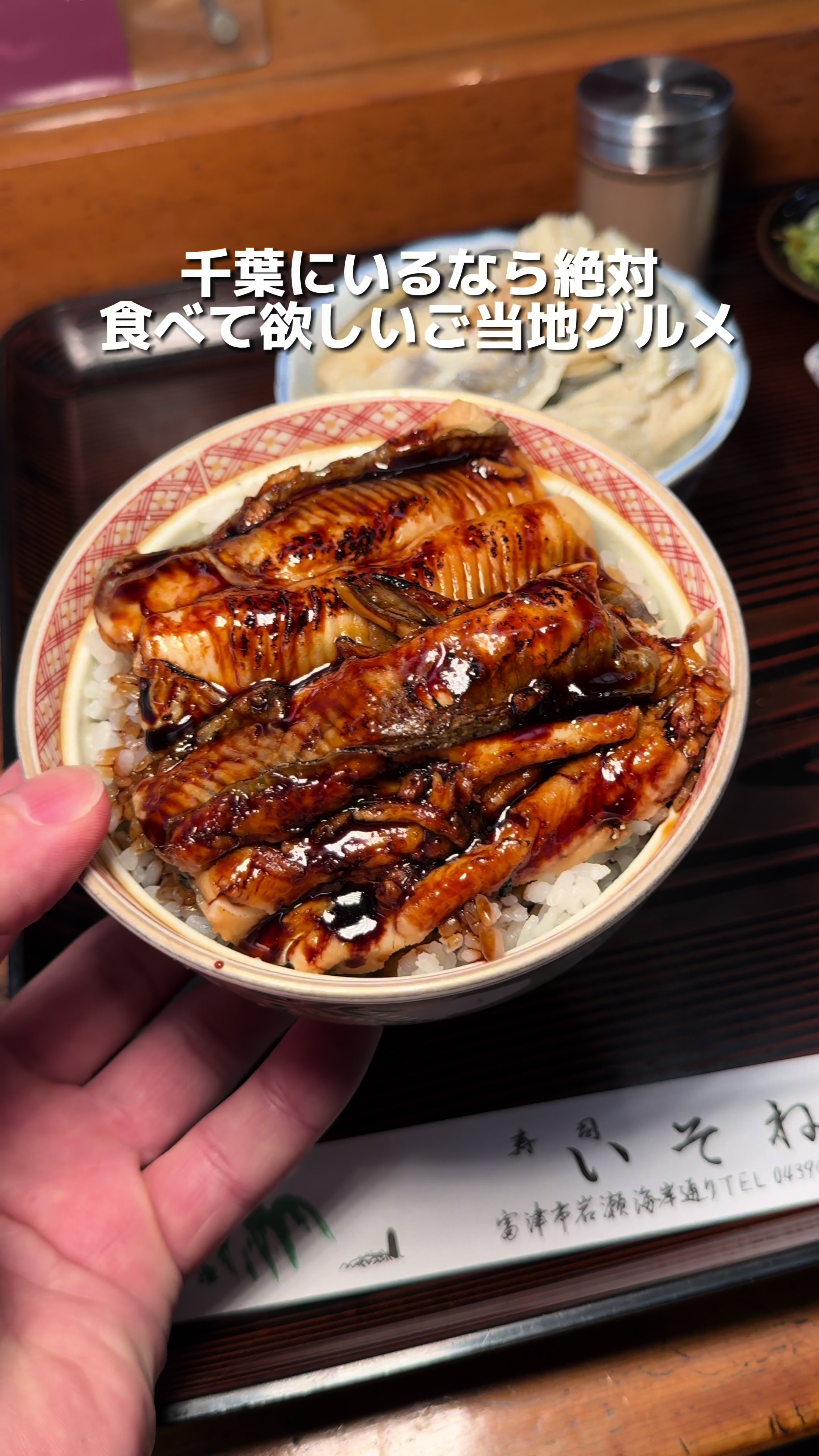 地魚料理 いそね