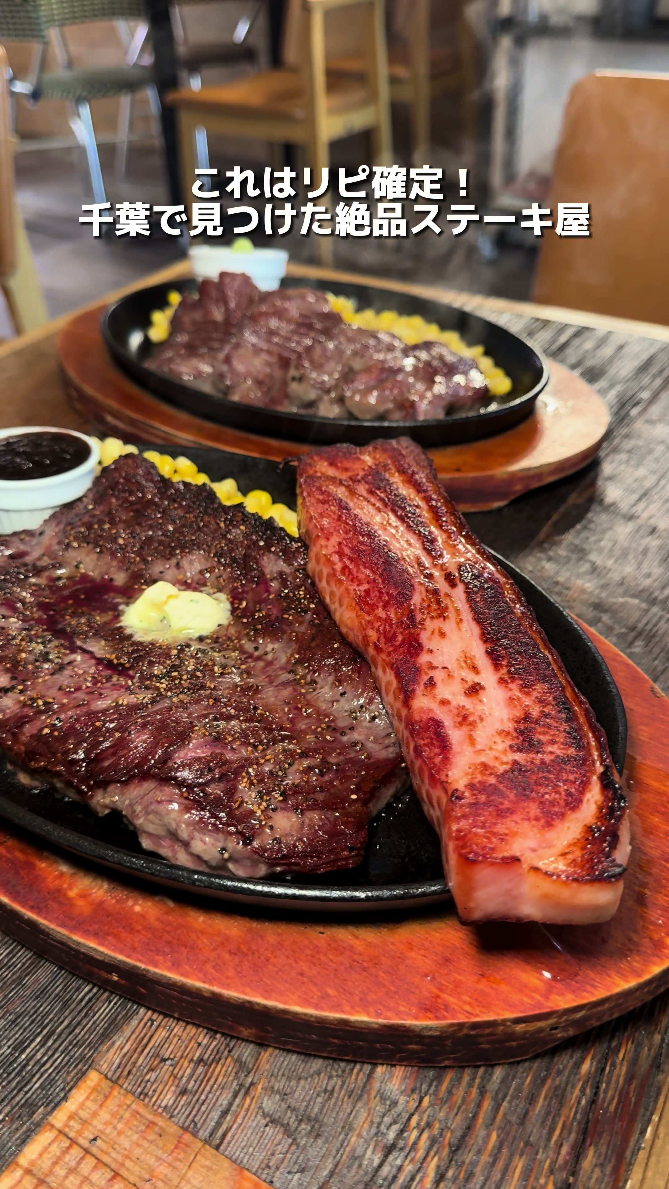 ステーキハウスブル