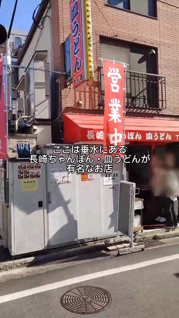 もん吉