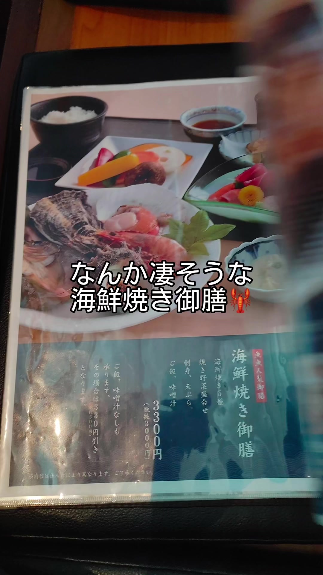 海鮮レストラン魚魚