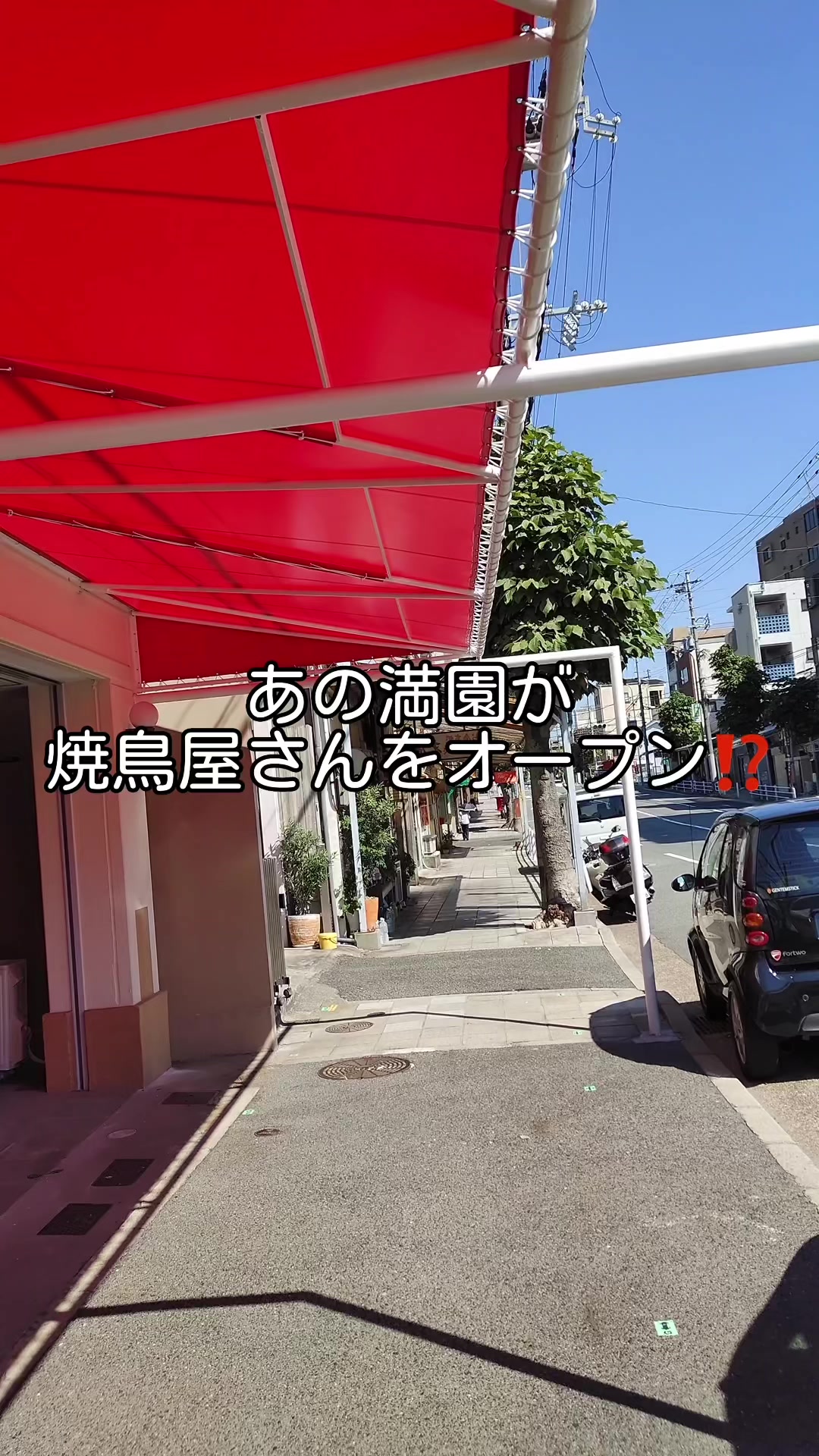 満園 炭火焼き鳥 優