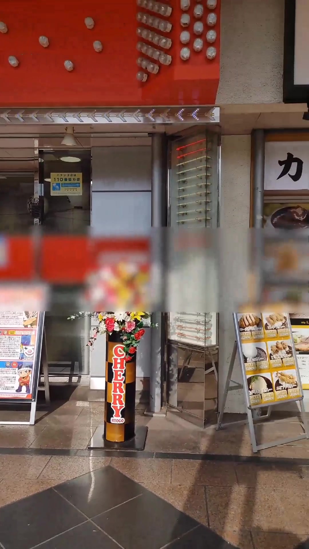 正義のトンカツとカレー2号 兵庫駅前店