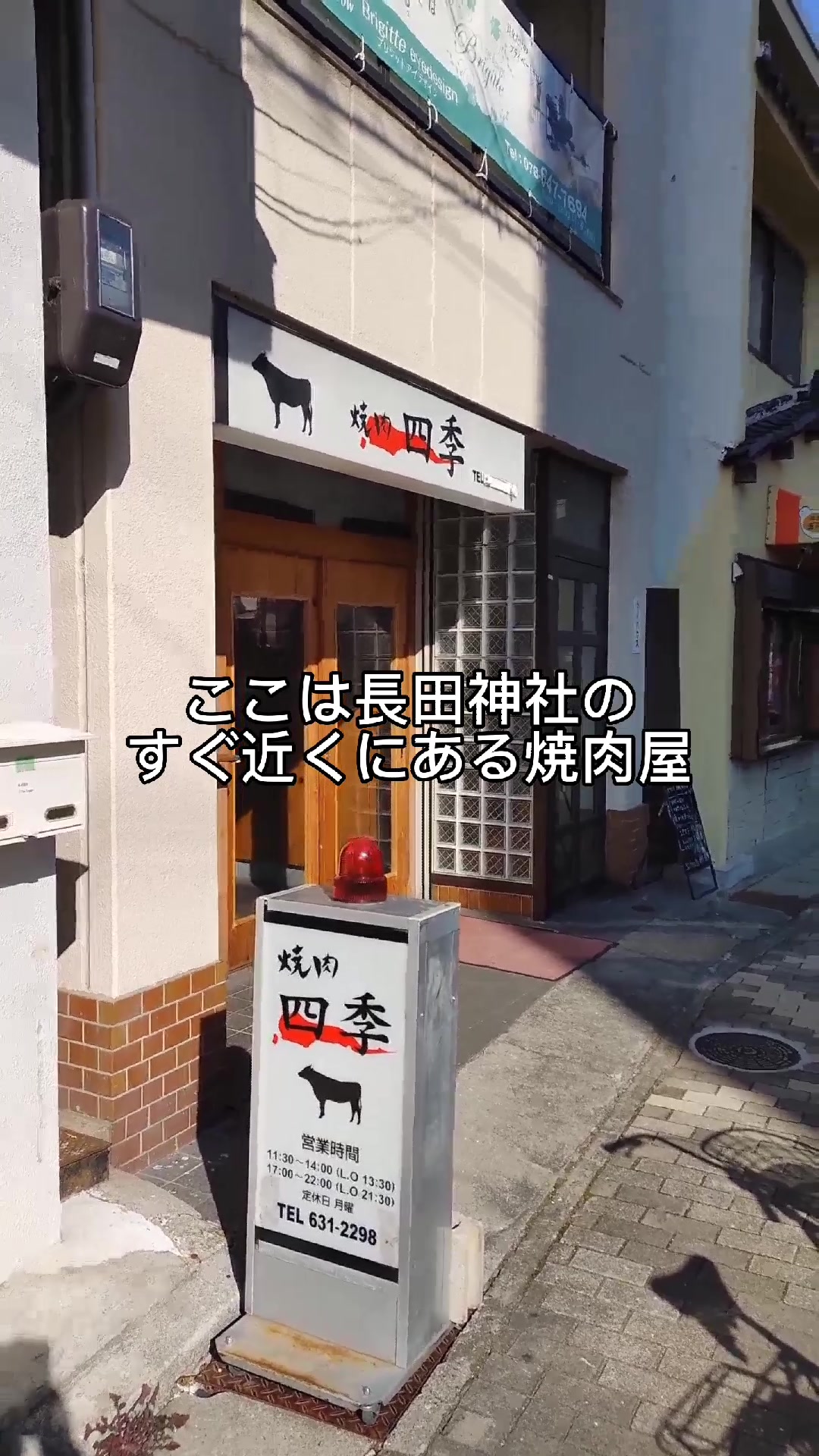 黒毛和牛 焼肉四季