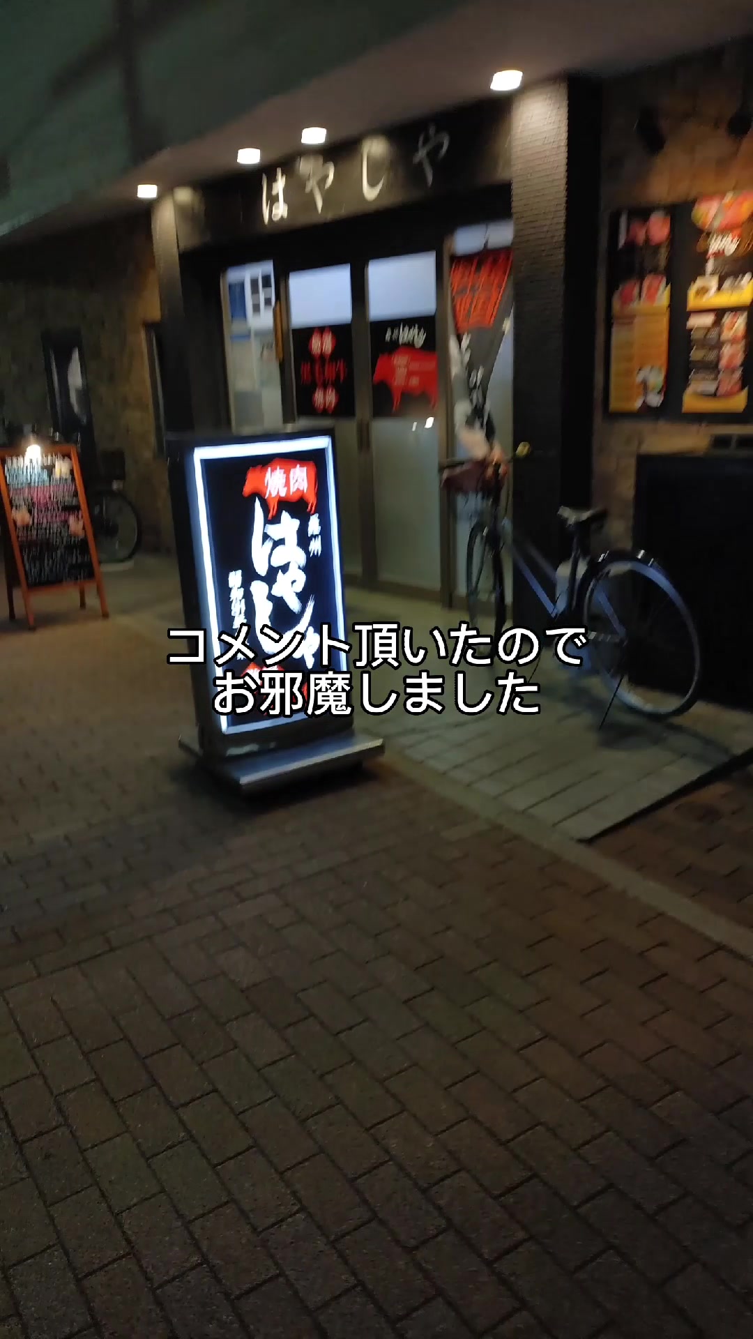 羅州はやしや