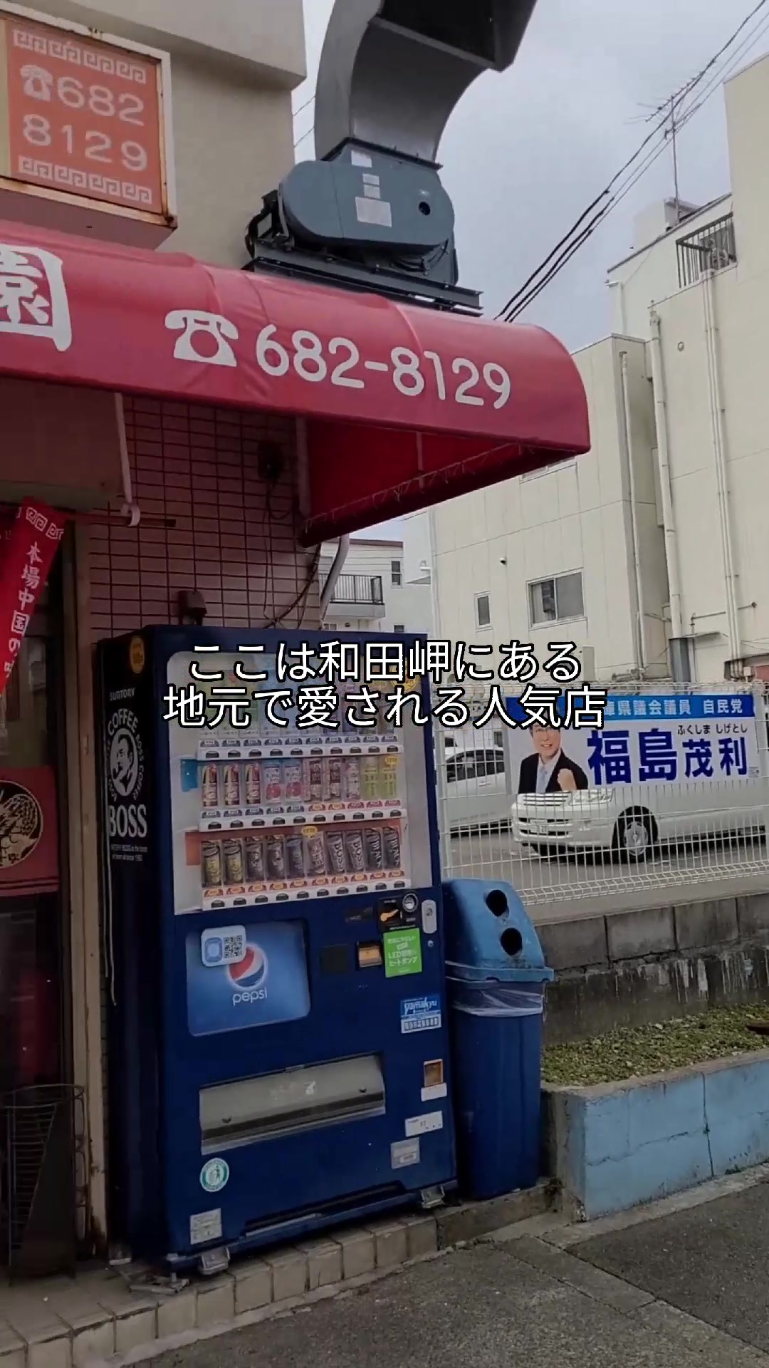 点勝園