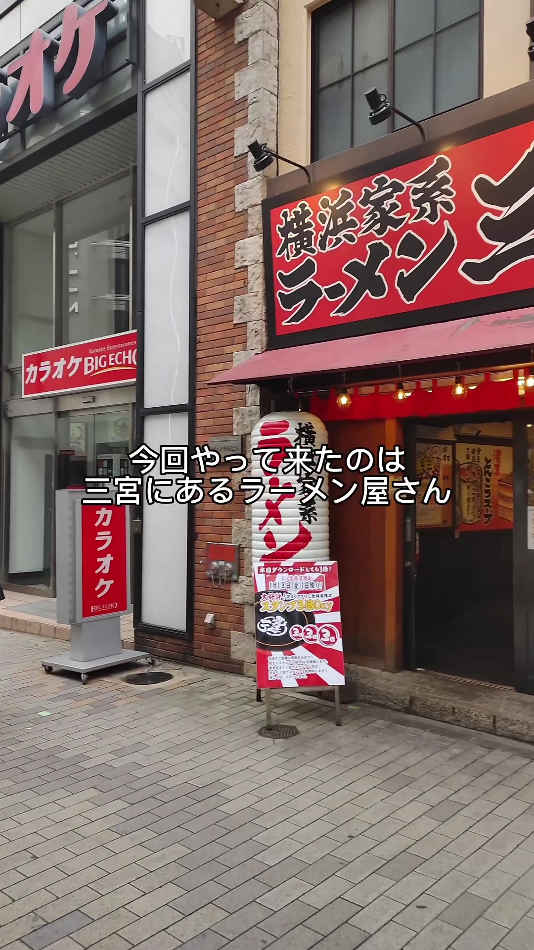 三ノ宮商店