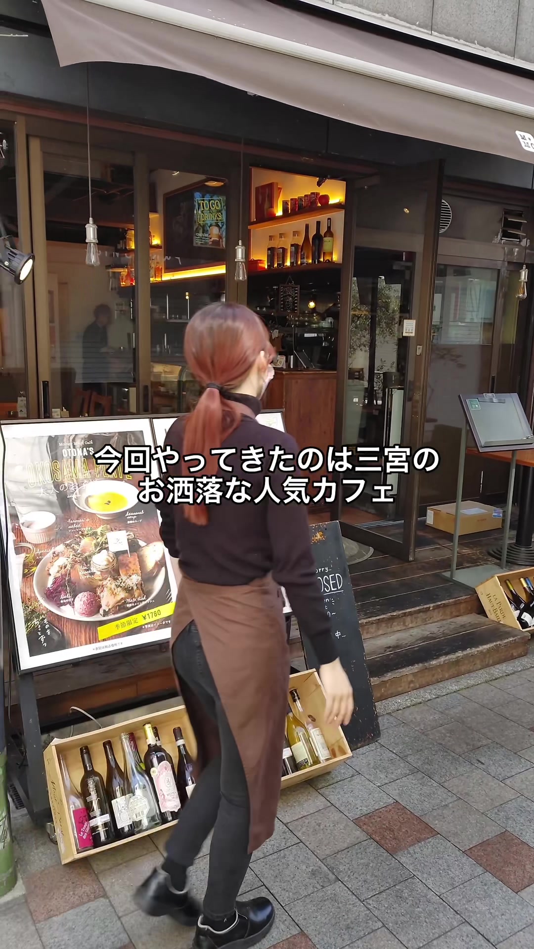 マザームーンカフェ 三宮本店