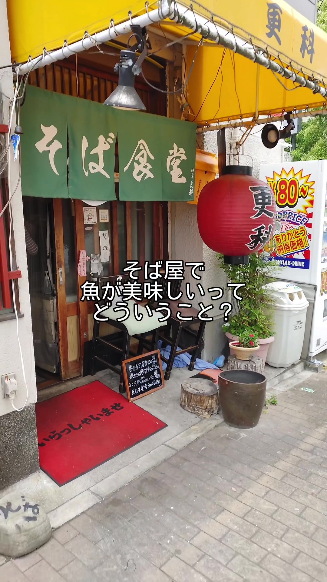 更科