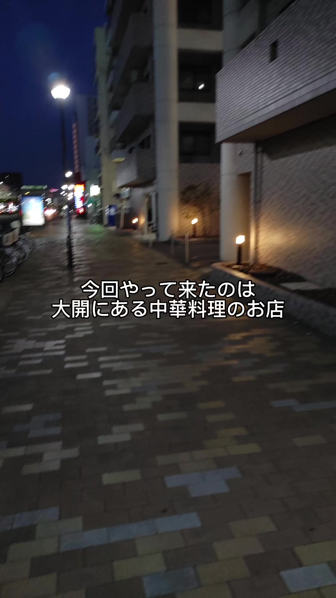 中華料理 哈爾濱