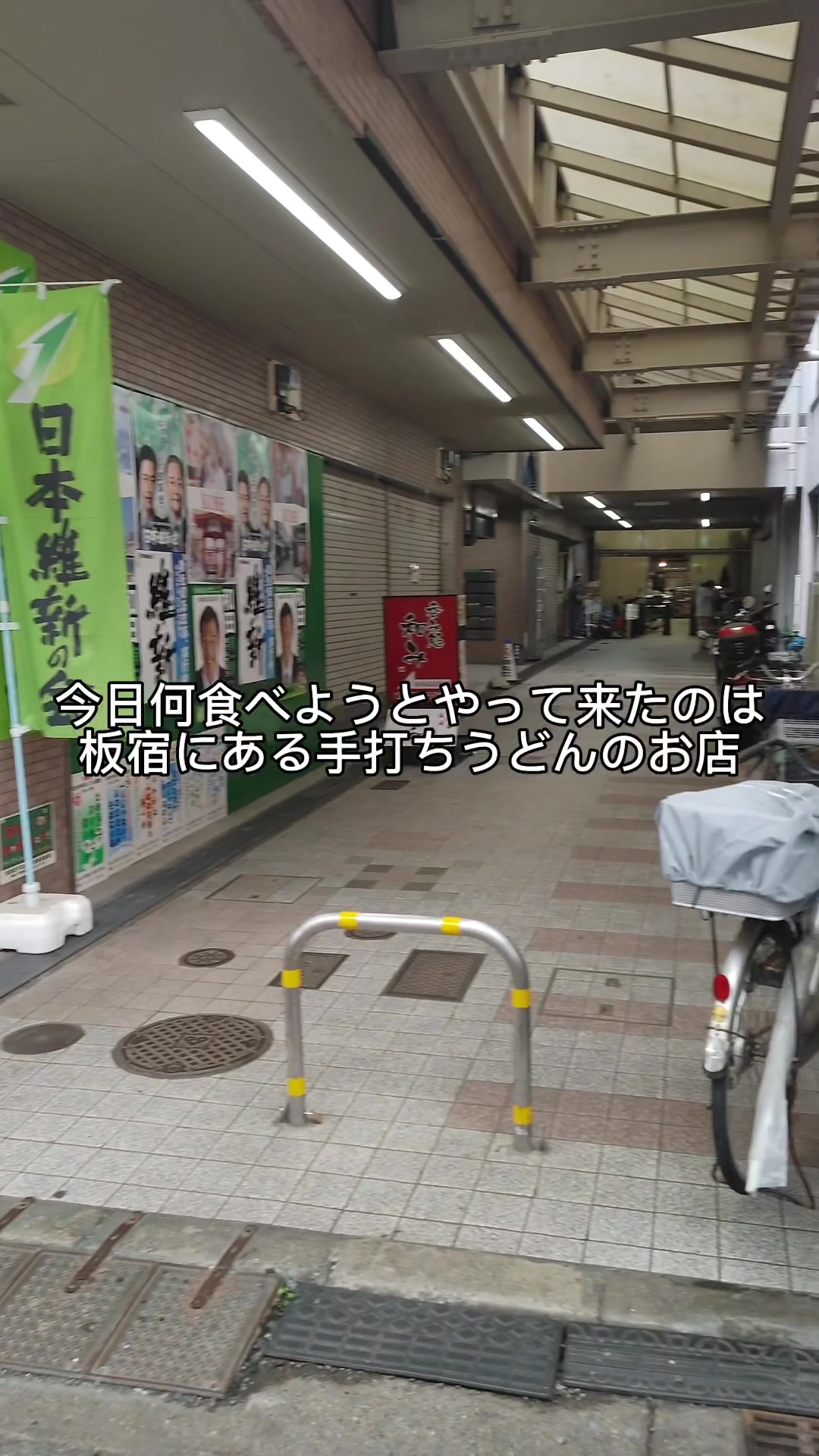 金時手打ちうどん