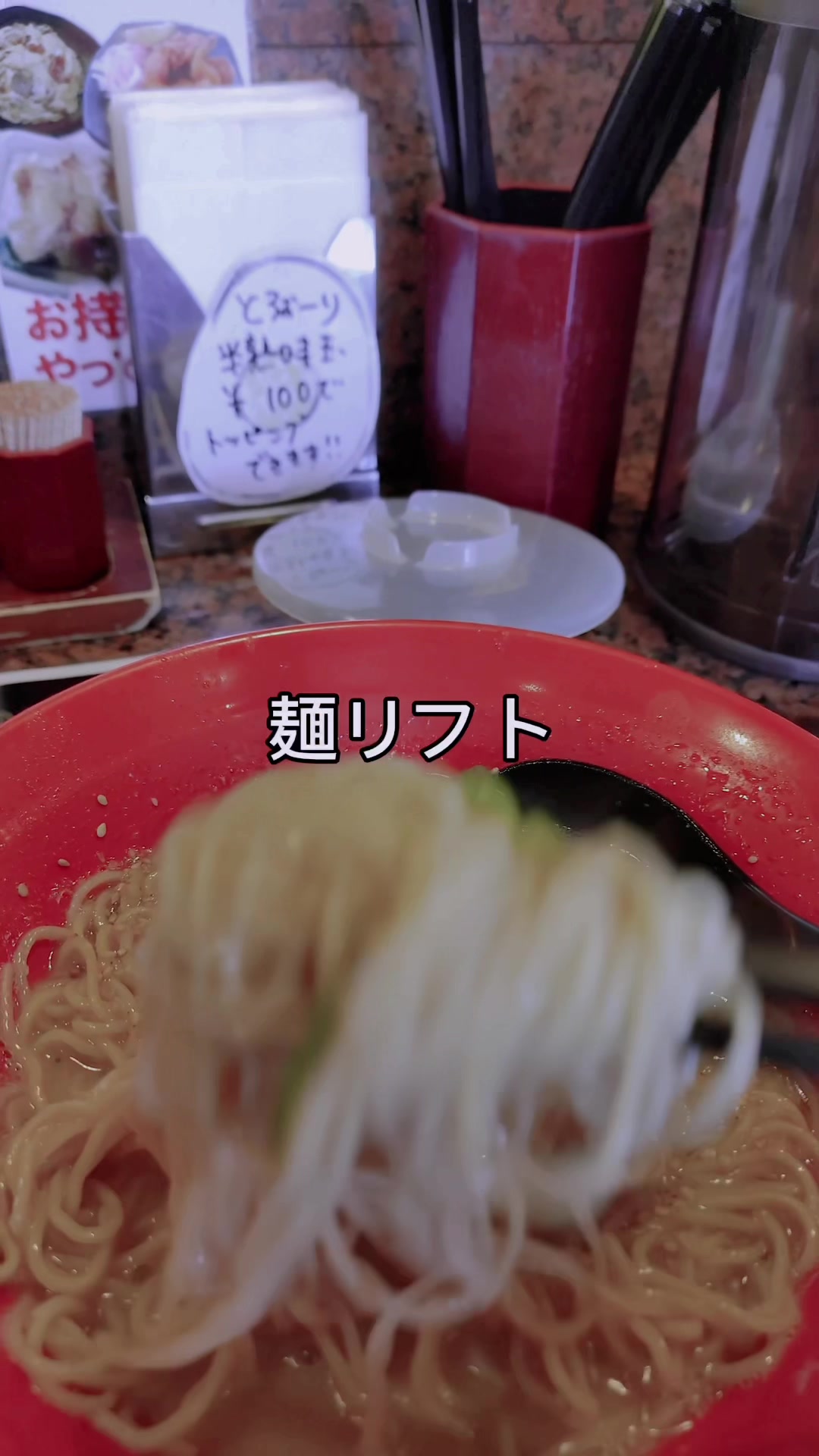 らーめん餃子 金虎 神戸池上店