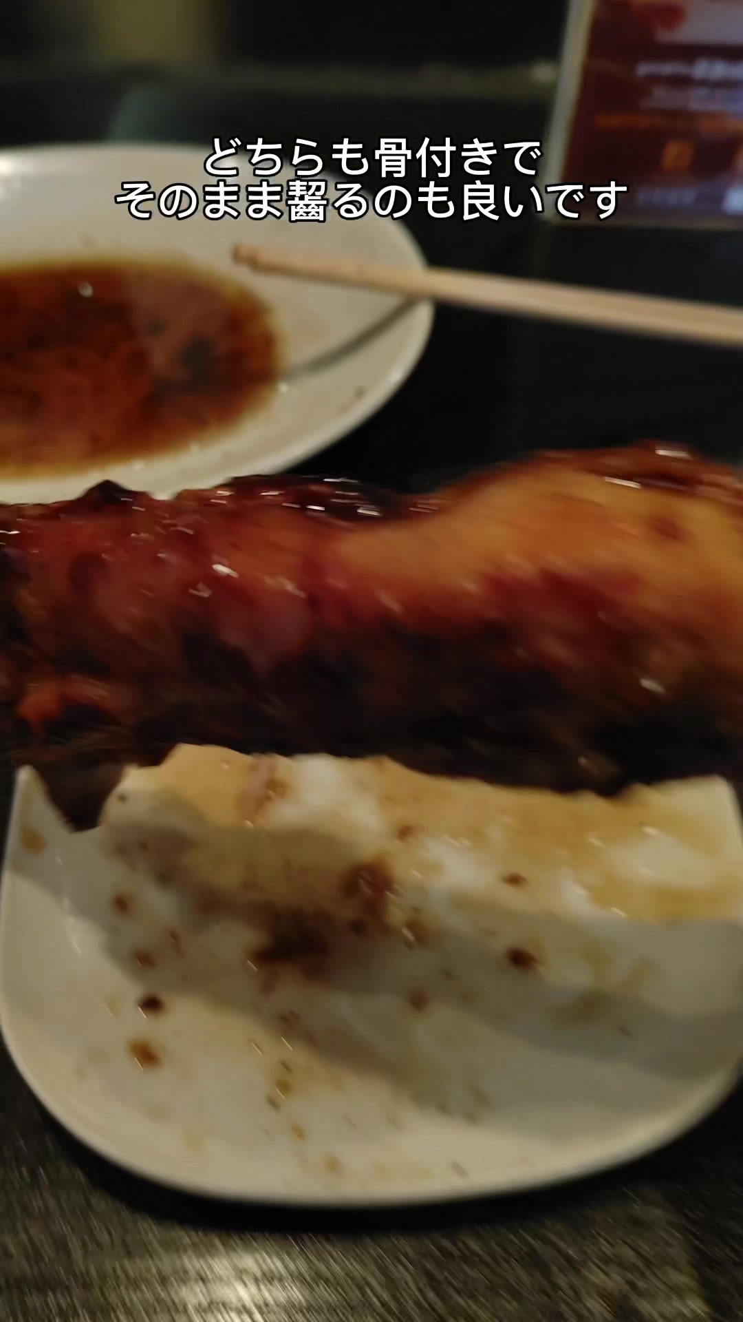 骨付鶏専門店 がやがや