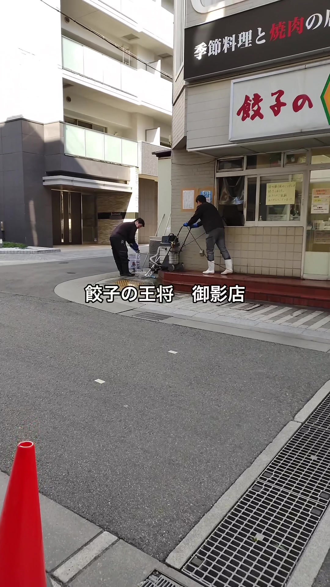 なかよし 御影店