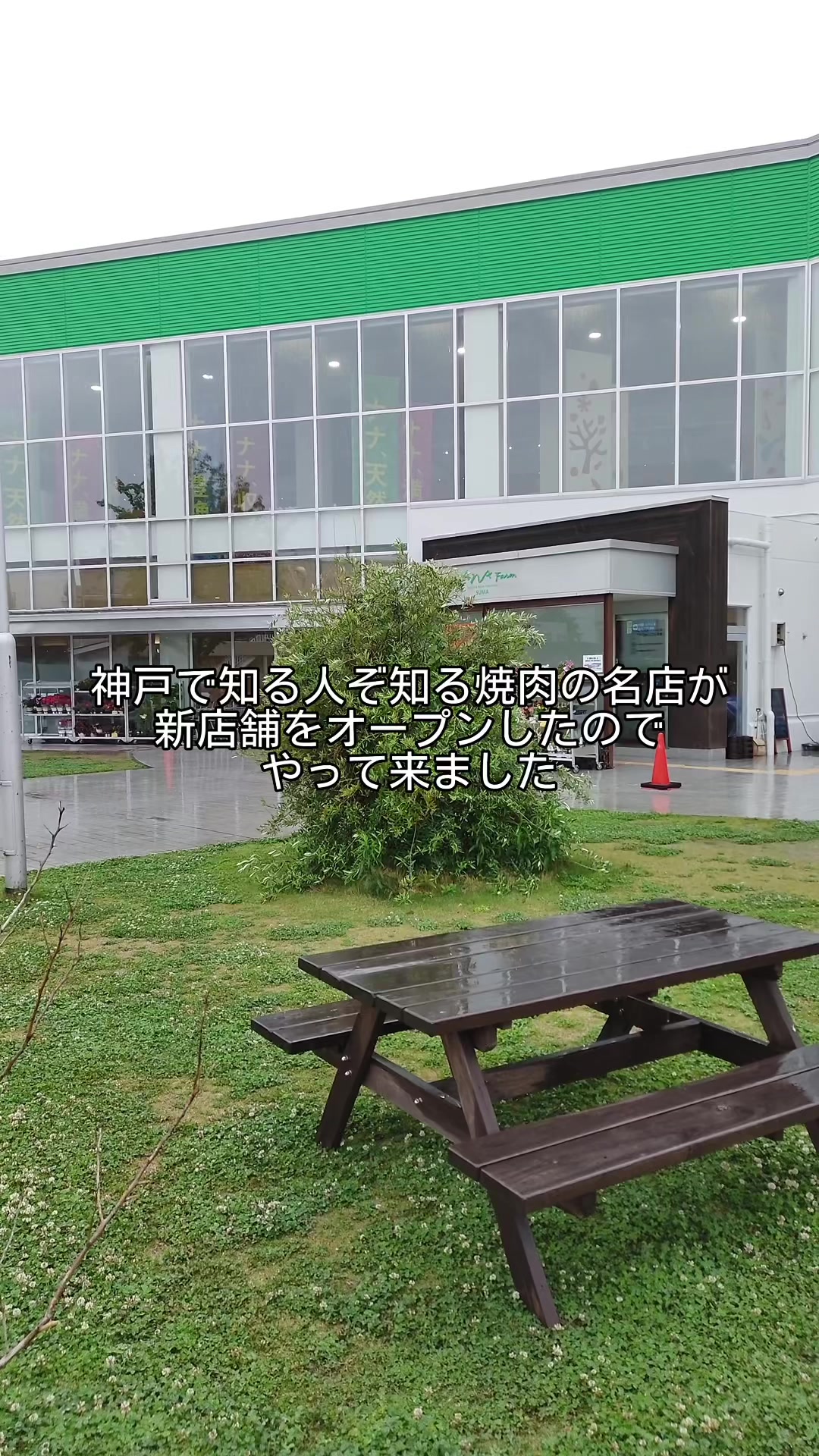 たじま屋 須磨店