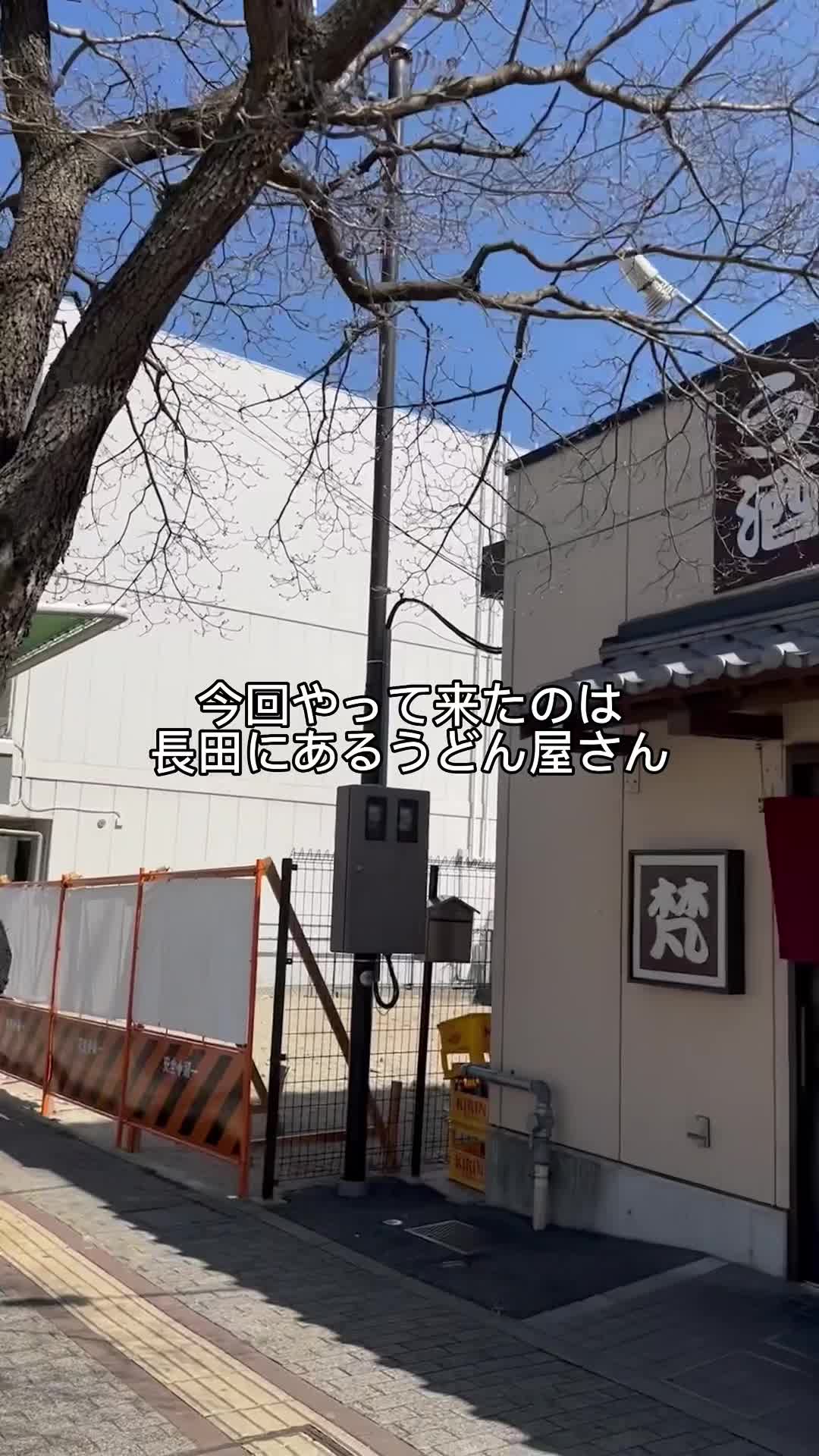 うどん酒房 梵