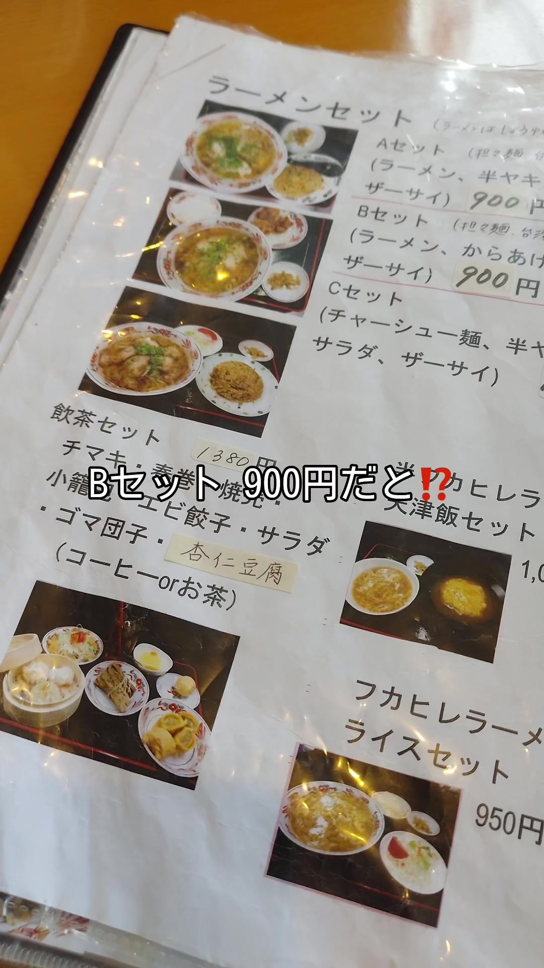 楽民酒家