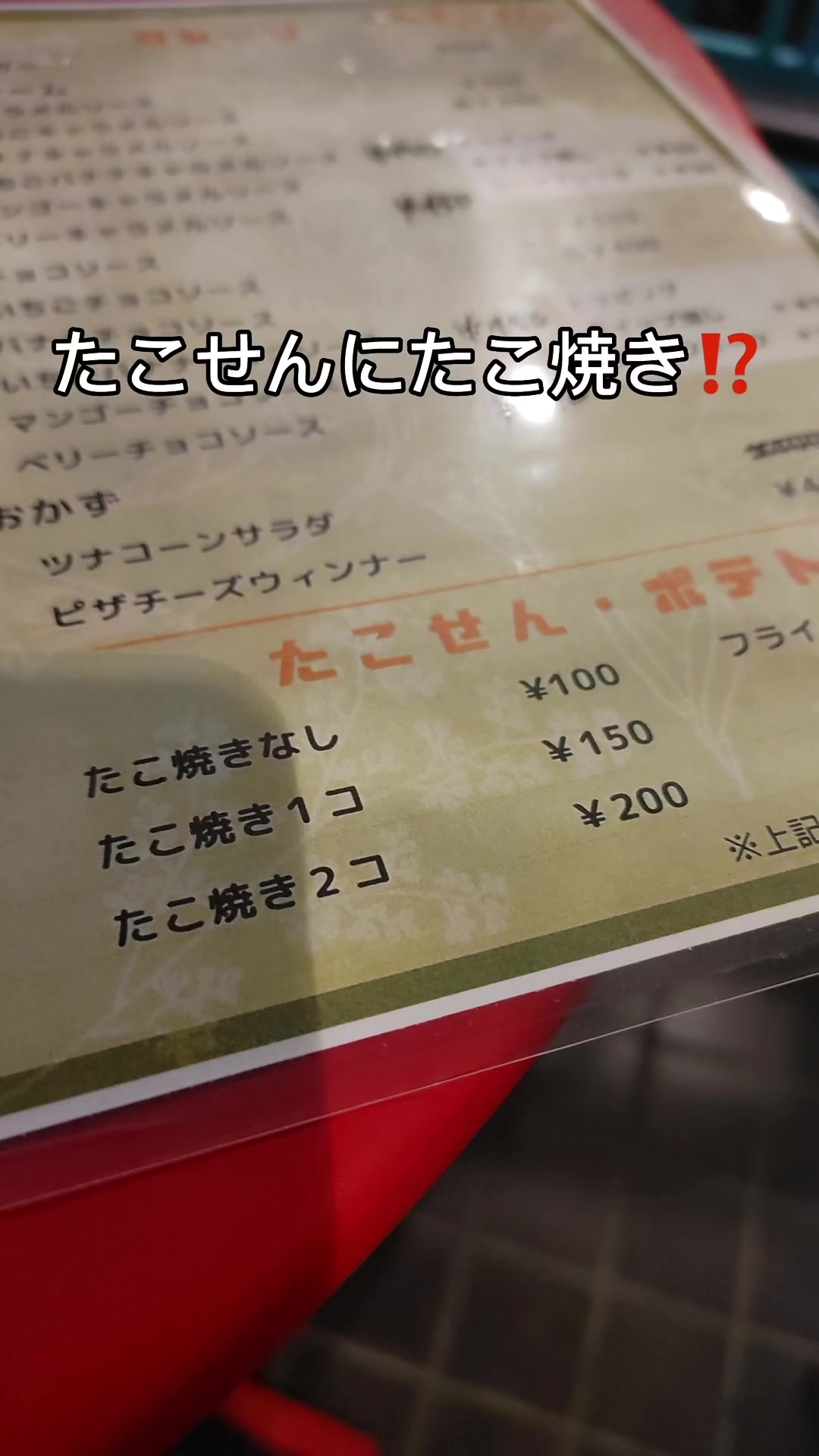てんてこMai