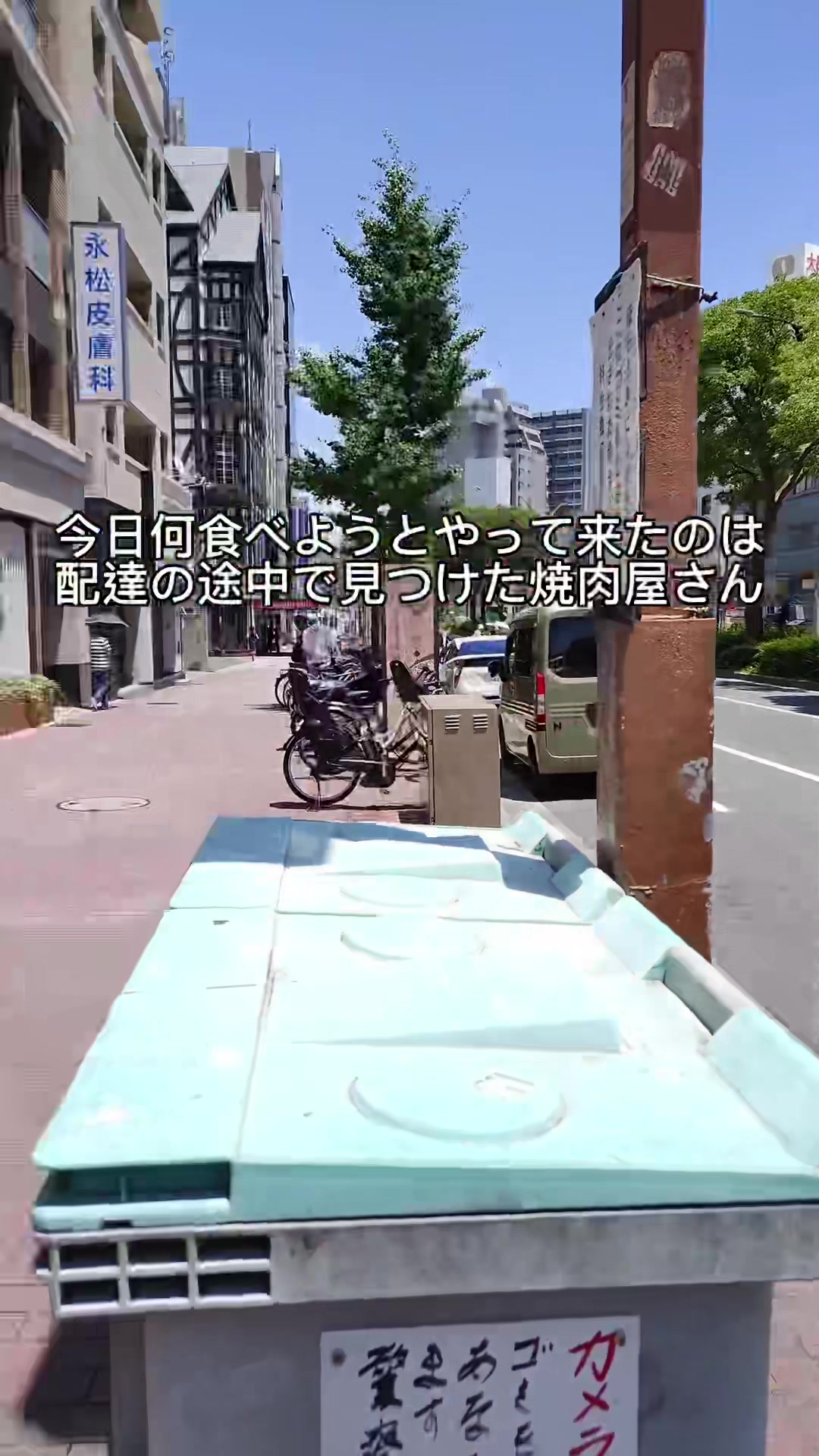 三宮焼肉 やまかん亭