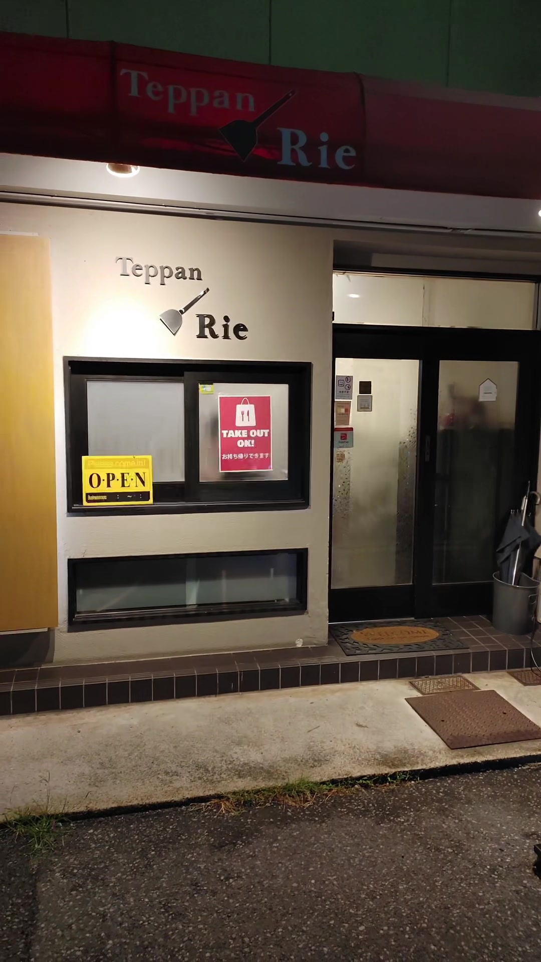Teppan Rie