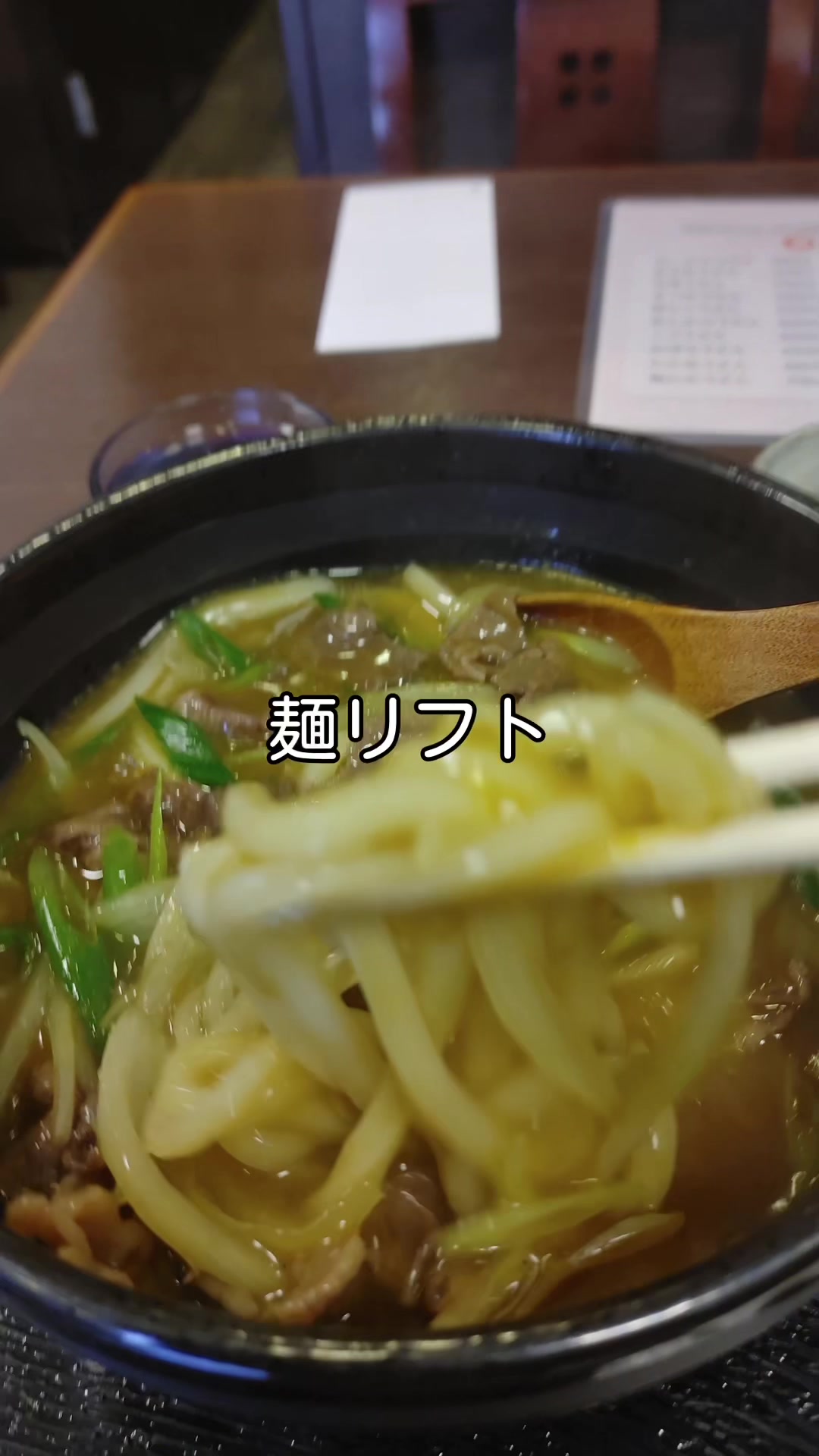 うどん処かわせみ