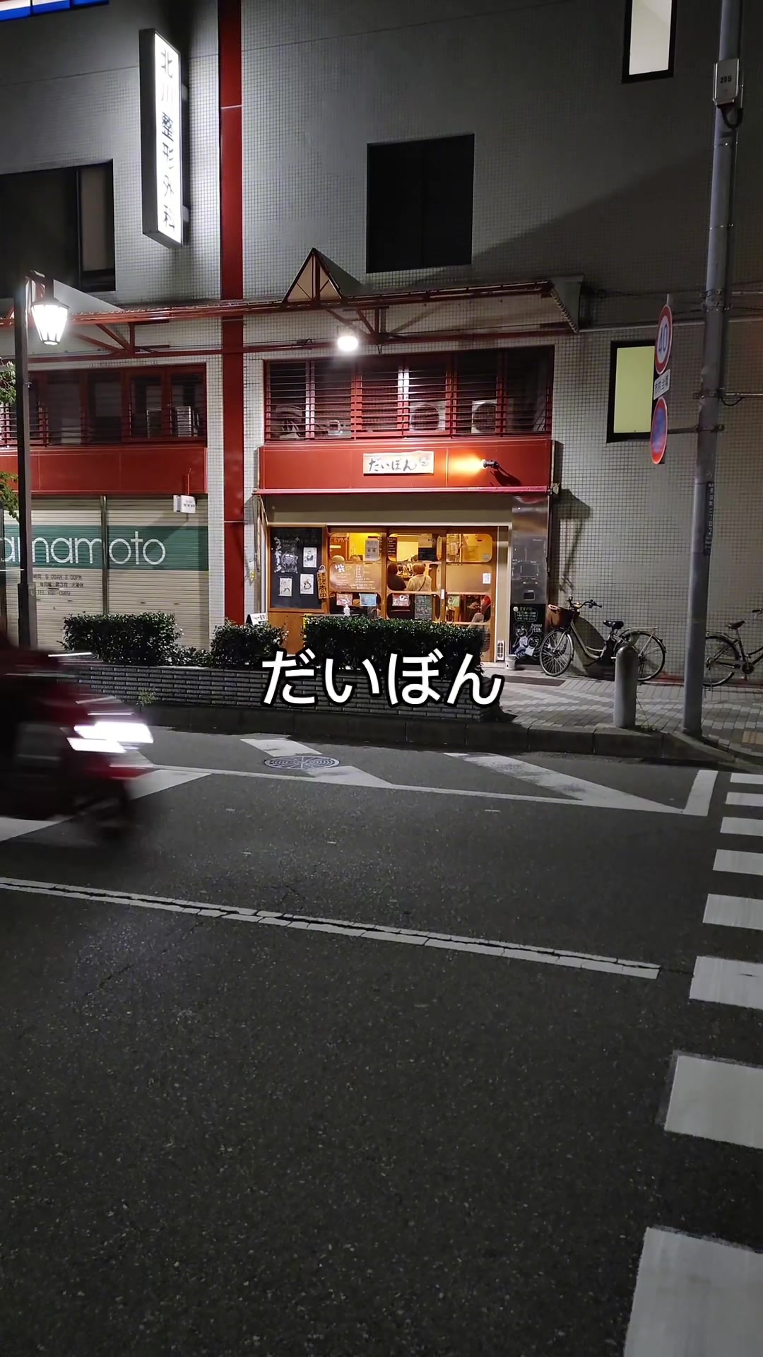 だいぼん