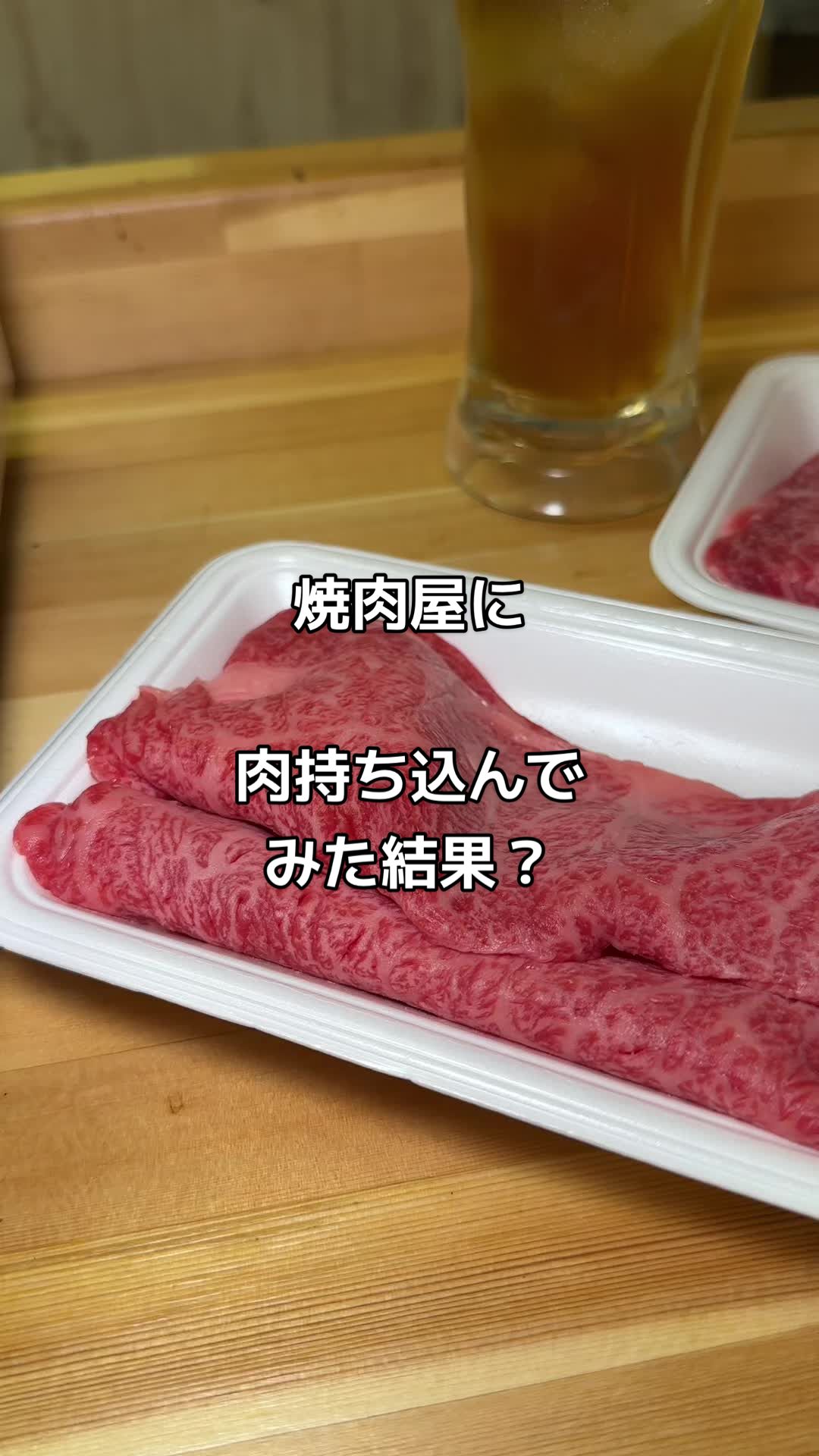 神戸東山大衆焼肉 KenBow