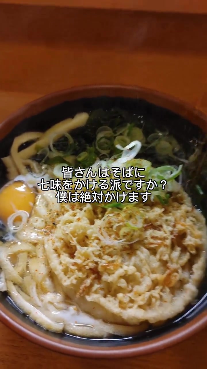 立ち喰いうどんそば 松屋