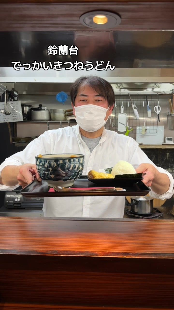 うどん つる太